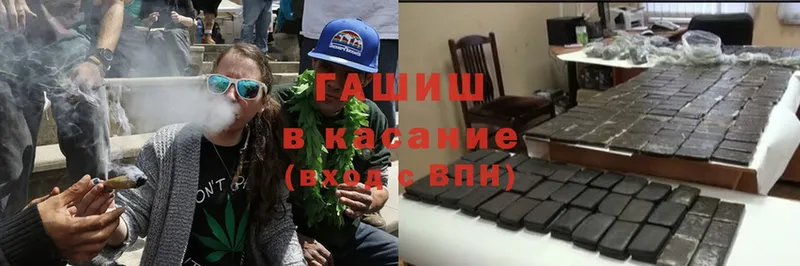 ГАШИШ hashish  закладка  Владивосток 