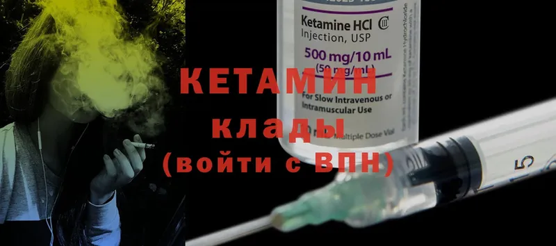 КЕТАМИН ketamine  наркошоп  Владивосток 