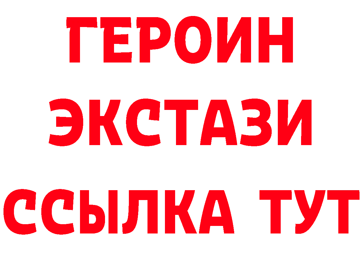 КЕТАМИН ketamine рабочий сайт площадка MEGA Владивосток